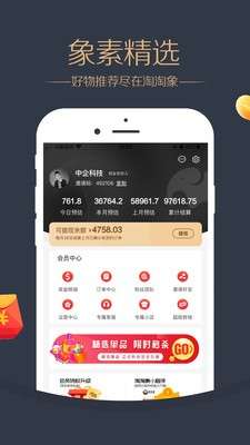 淘淘象图1