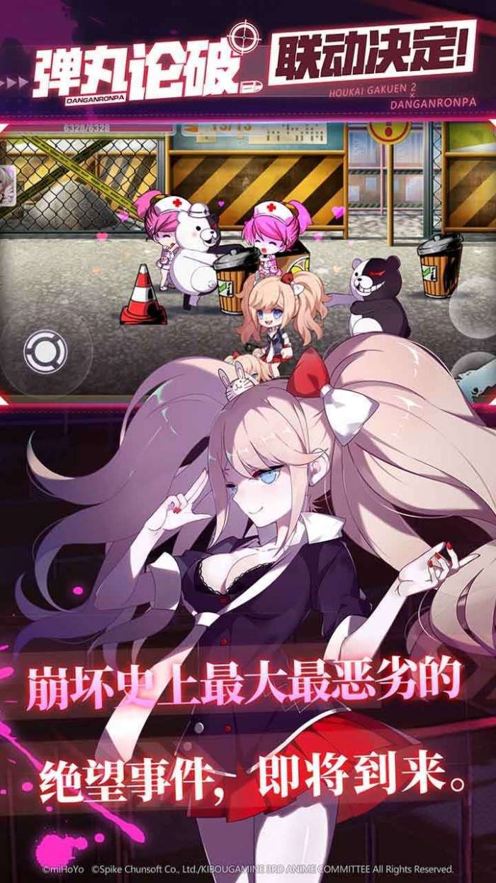 崩坏学园2弹丸论破联动版图2