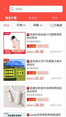 省小美优惠图3