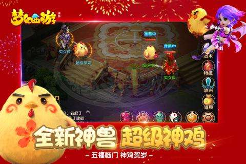 梦幻西游2020手机版图3
