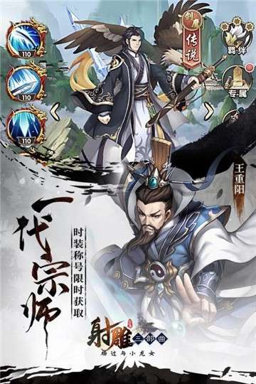 最强射雕图1