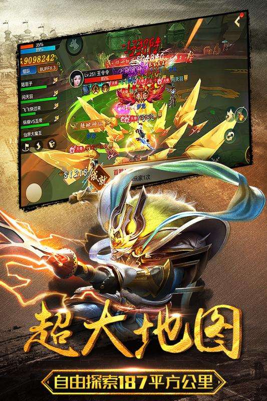 傲世飞仙抖音版图2