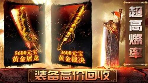 雷霆三合一传奇手游图2