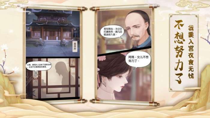 宫墙之下图1