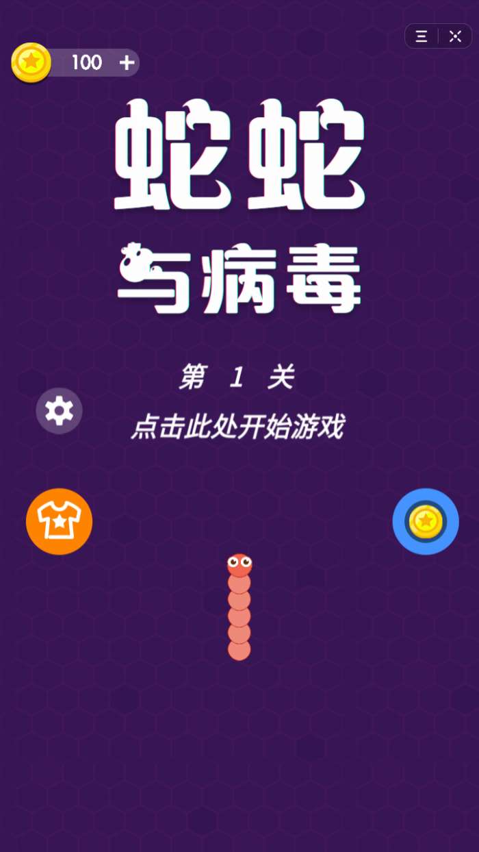 抖音蛇蛇的逆袭图1