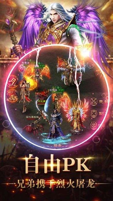 极速切割版传奇图1