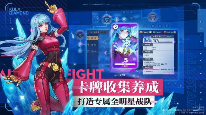 SNK全明星激斗图4