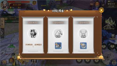 风行九域手游图1