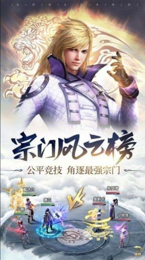 绝世唐门之混沌麒麟图1