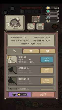 生存之战中文版图4
