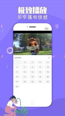 观潮影视图2