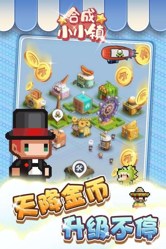 合成小小镇华为版图1