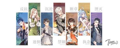 bilibili拾光梦行图2