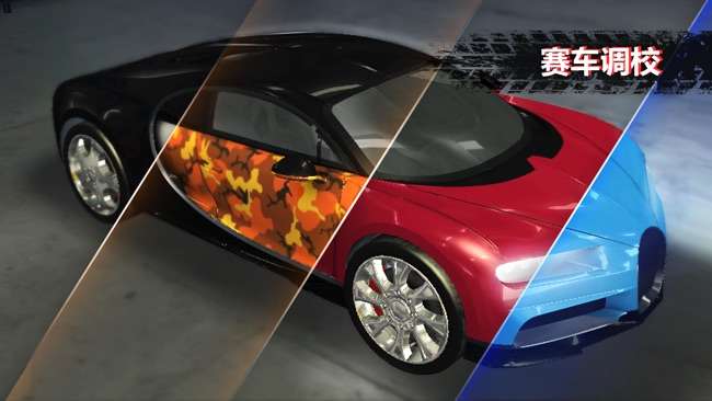 CARS 赛车竞速图2