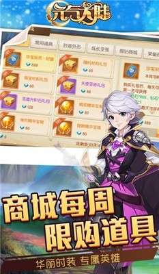 元气大陆游戏图1