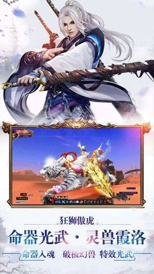 青云诛仙剑图3
