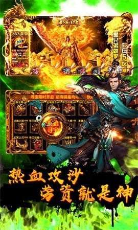 烽火攻沙福利版图3