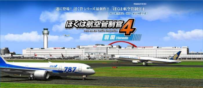 我是航空管制官4图2