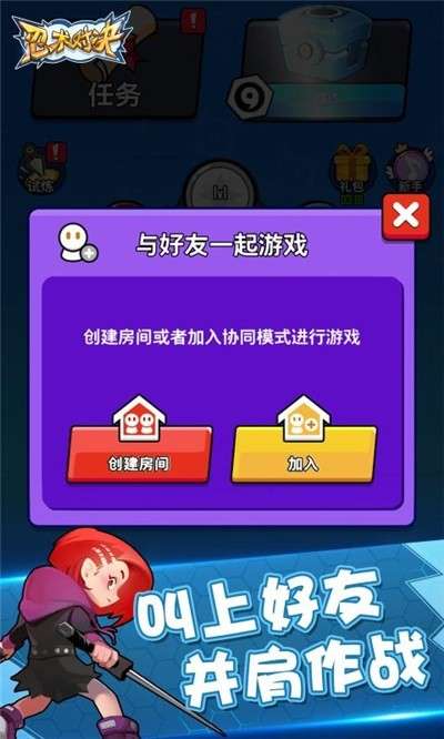 忍术对决官网版图3