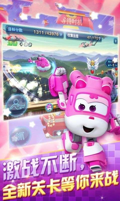 超级飞侠出击图2