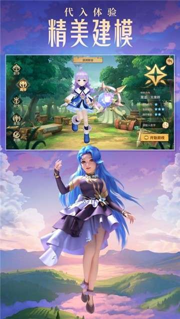 剑与勇士云上城之歌图1