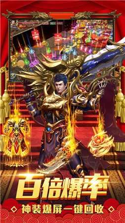 龙城至尊超变散人传奇图2
