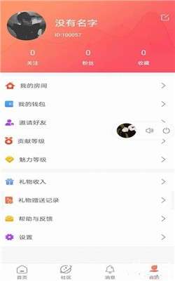 嗨皮语音图1