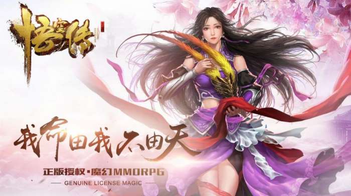 魔界悟空传图3