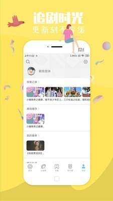 观潮影视图3