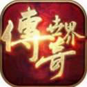 天启神宠传奇