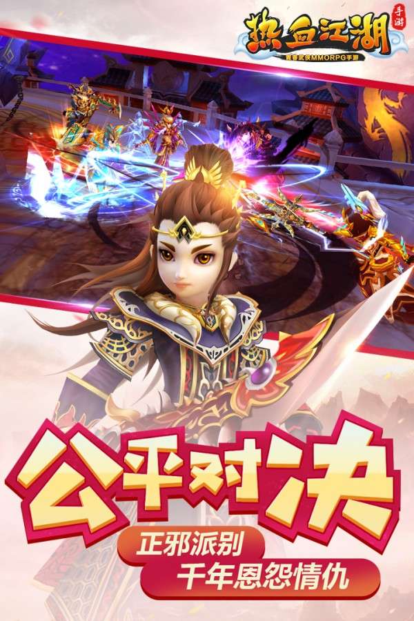 热血江湖手游图5