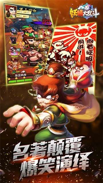 妖精大乱斗图3