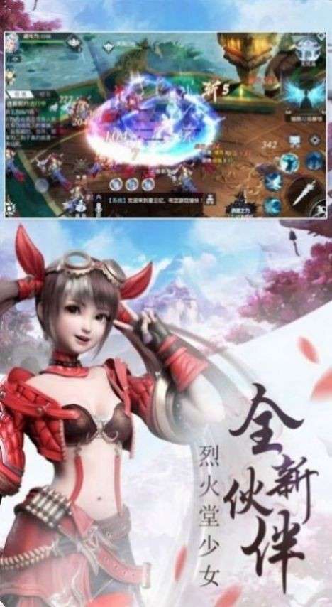 仙域轮回诀图2
