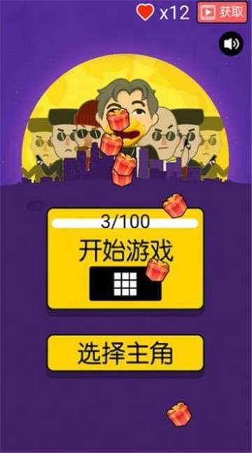 我的子弹会拐弯游戏图2