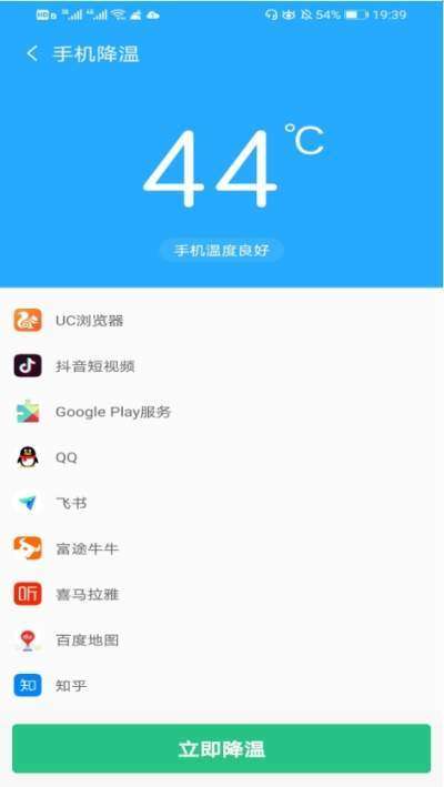 手机降温神器图2