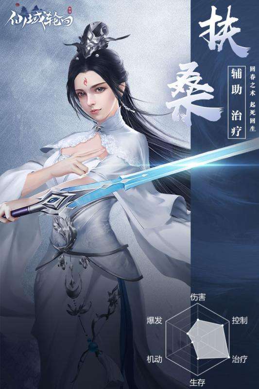 仙域轮回公测版图5