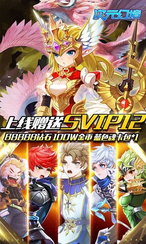 次元幻境安装包图1