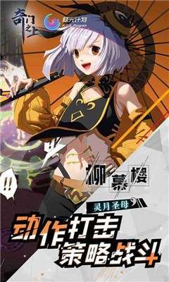 奇门之上测试版图3