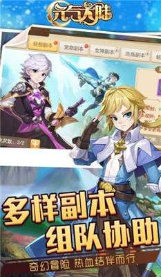 元气大陆游戏图2