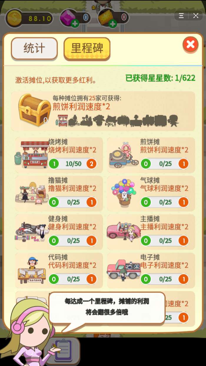 抖音下班去摆摊图4