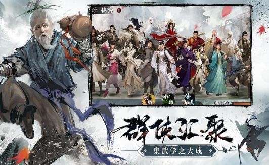 下一站江湖2图2