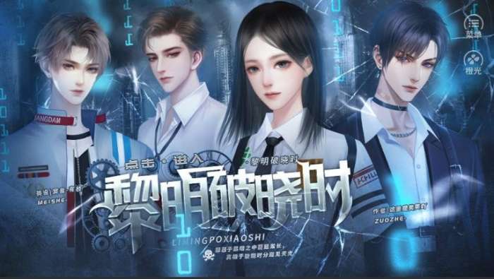 黎明破晓时图1