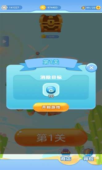 消除星星红包版图3
