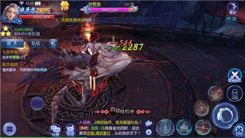 侠客来了称霸武林图3