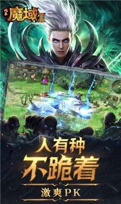 风暴魔域2公测版图3
