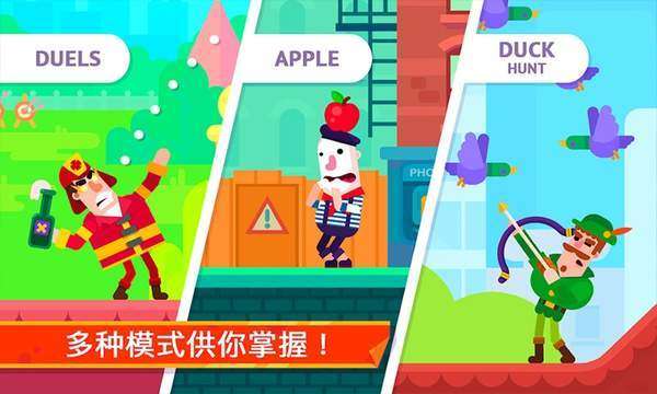 传奇火柴人图5