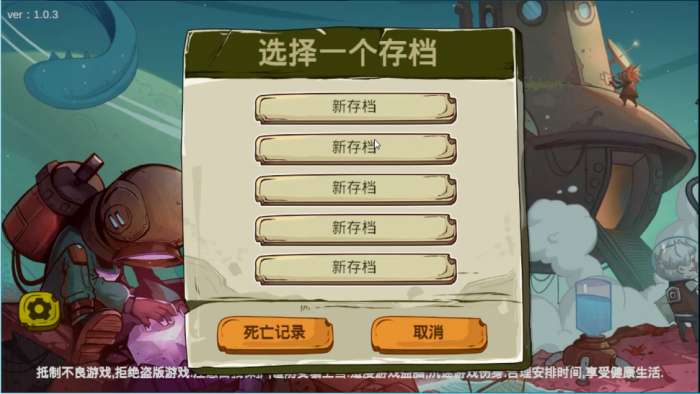 异星灾变图5