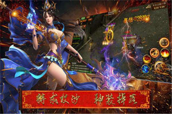新开变态传奇3图4