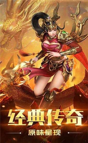 1.76梦幻传奇图1