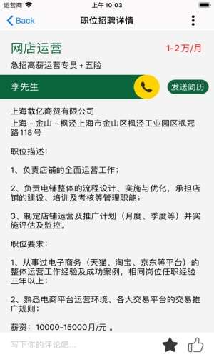 祁连兼职图2